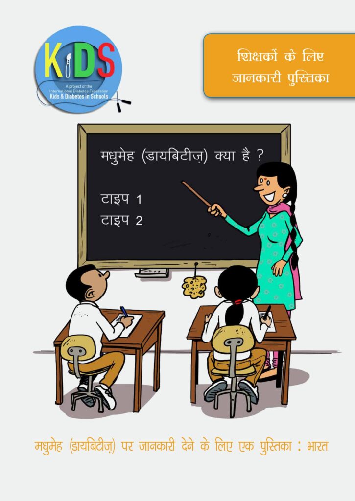 Manuals and Factsheets Hriday